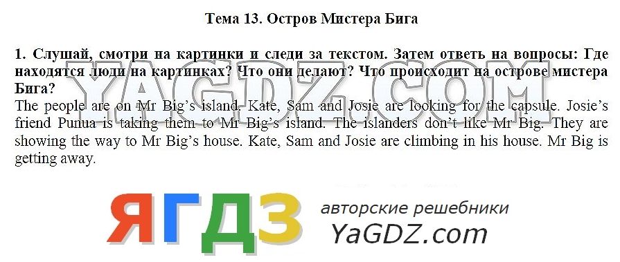 Проект остров по английскому языку